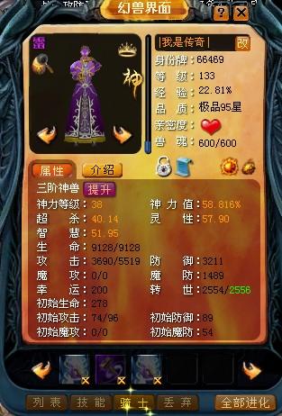 魔域手游2上线，吴镇宇站台！武器装备为何是游戏关键？